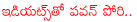 nikisha patel,pawan kalyan,idiots,nanba,sj surya director,komaram puli movie,komaram puli movie actress,2 idiots movies,tamil movies,shantan,nakul actor,ravichandran actor,tollywood directors,tollywood producers,pawan kalyan with nikisha patel,nikisha hot